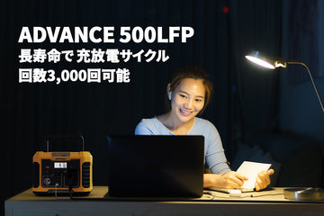 信頼と耐久性の象徴、リン酸鉄ポータブル電源 充電サイクル3000回!