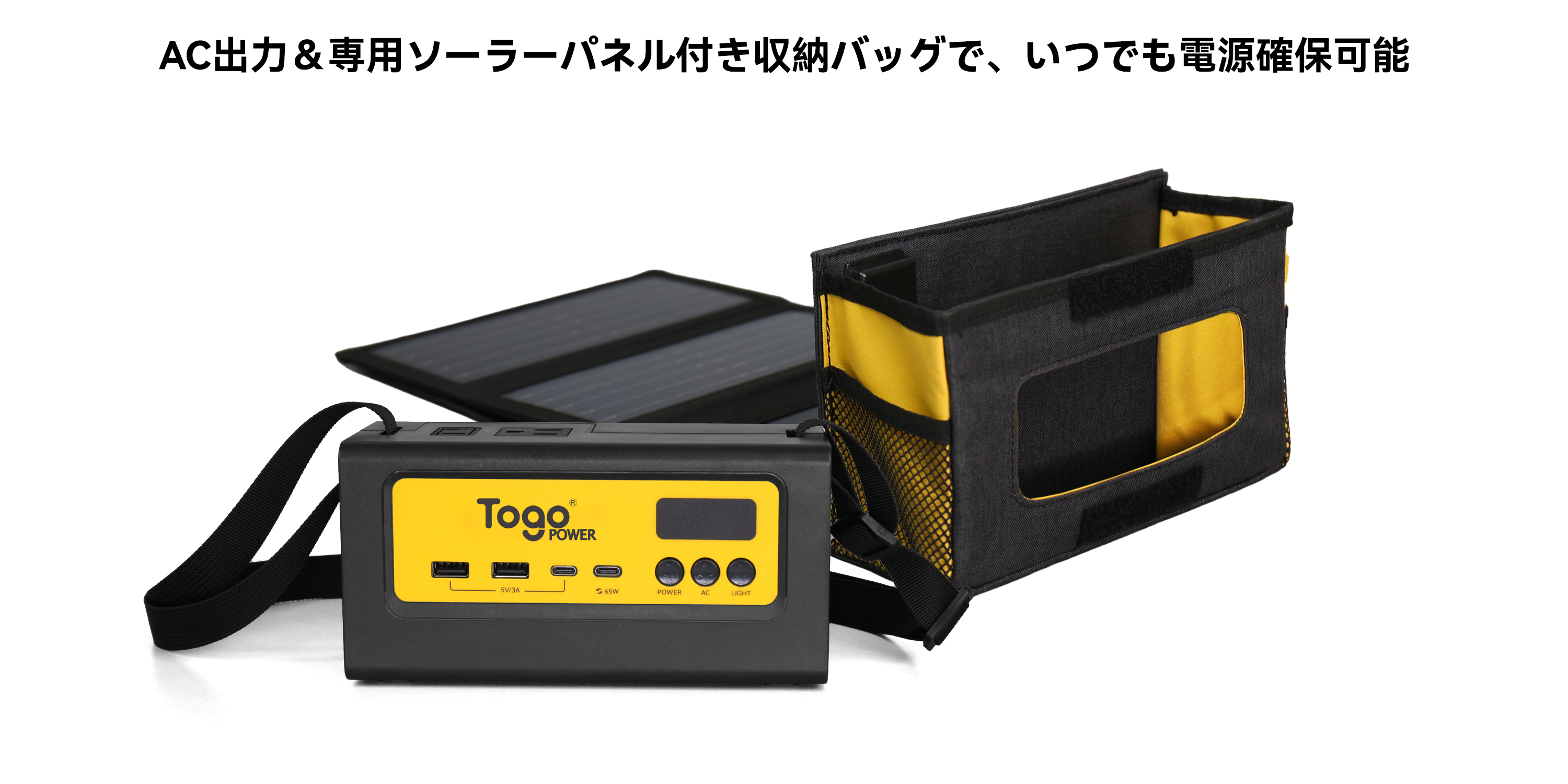 TOGO POWER 史上最小ポータブル電源「INFINITY100」登場！