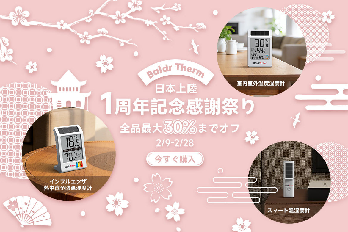 TogoPower メディア情報