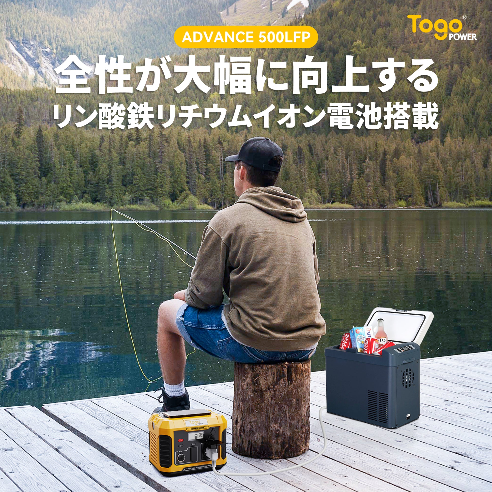 Togo ポータブル電源 ADVANCED500 TogoPower ADVANCE500LFP リン酸鉄ポータブル電源