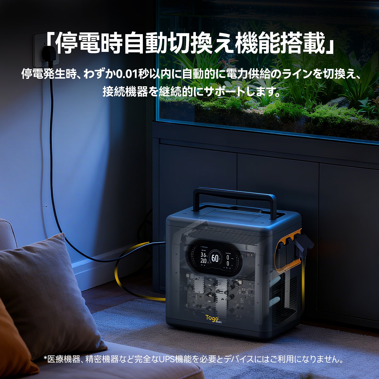 TogoPower INFINITY1200 ポータブル電源 防災安全協会推奨