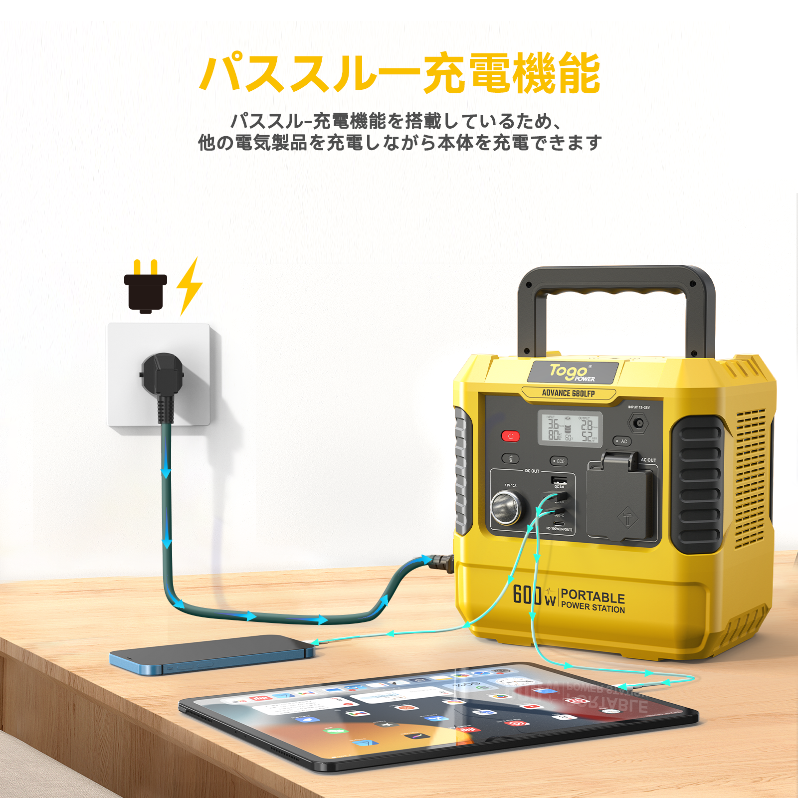 TogoPower ADVANCE680LFP ポータブル電源