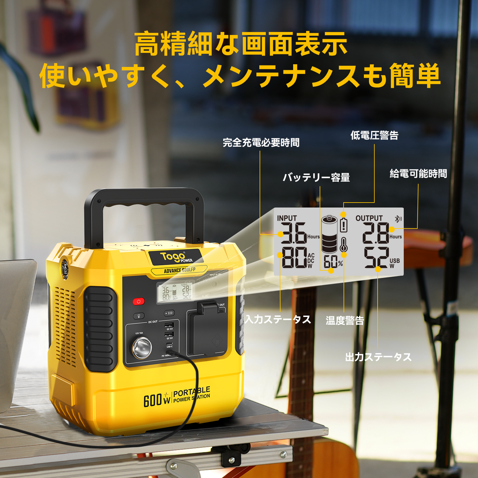 TogoPower ADVANCE680LFP ポータブル電源