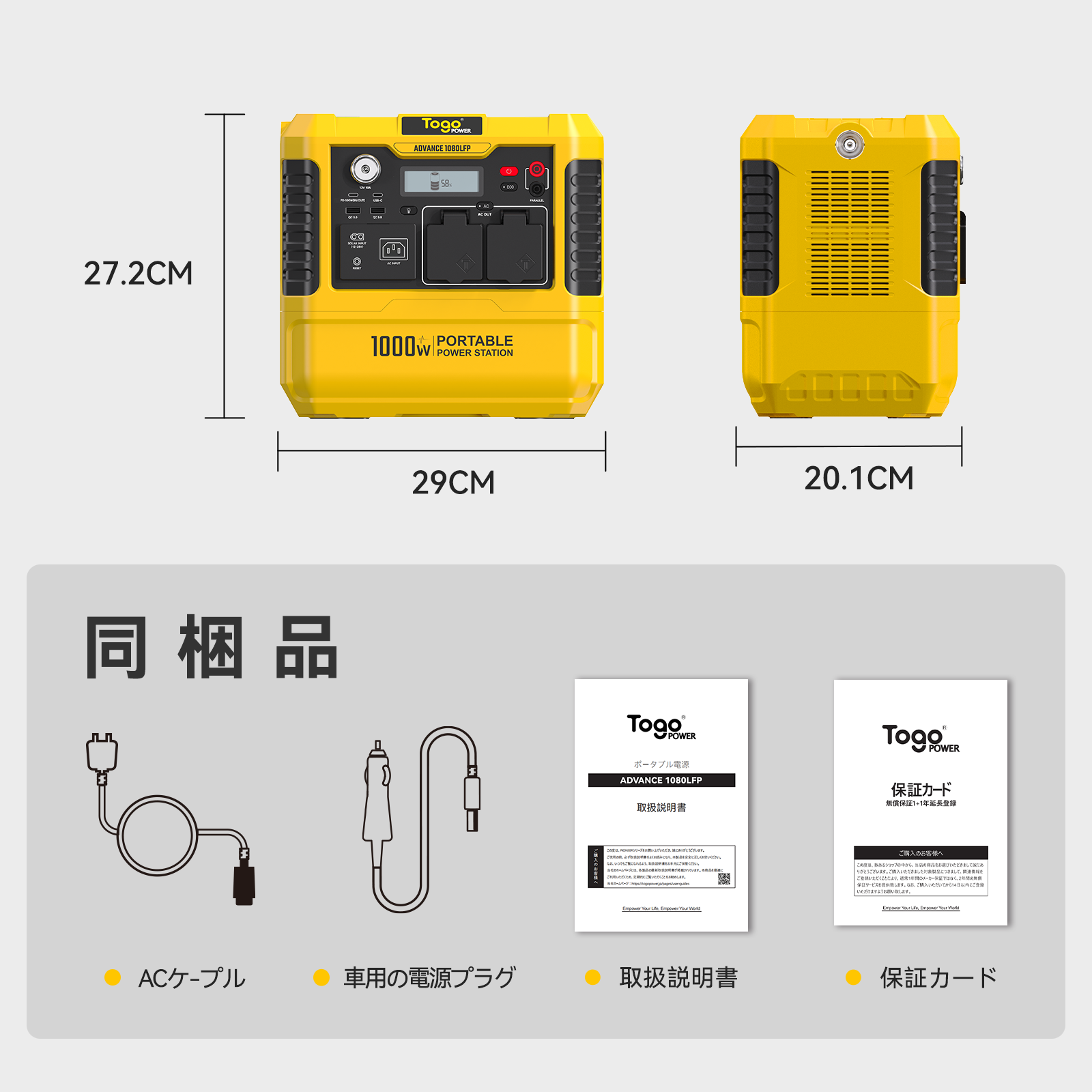 TogoPower ADVANCE1080LFP ポータブル電源