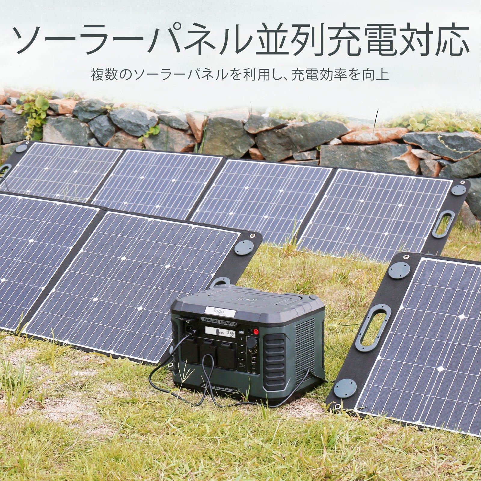 TogoPower MASTER2200・1800 ポータブル電源