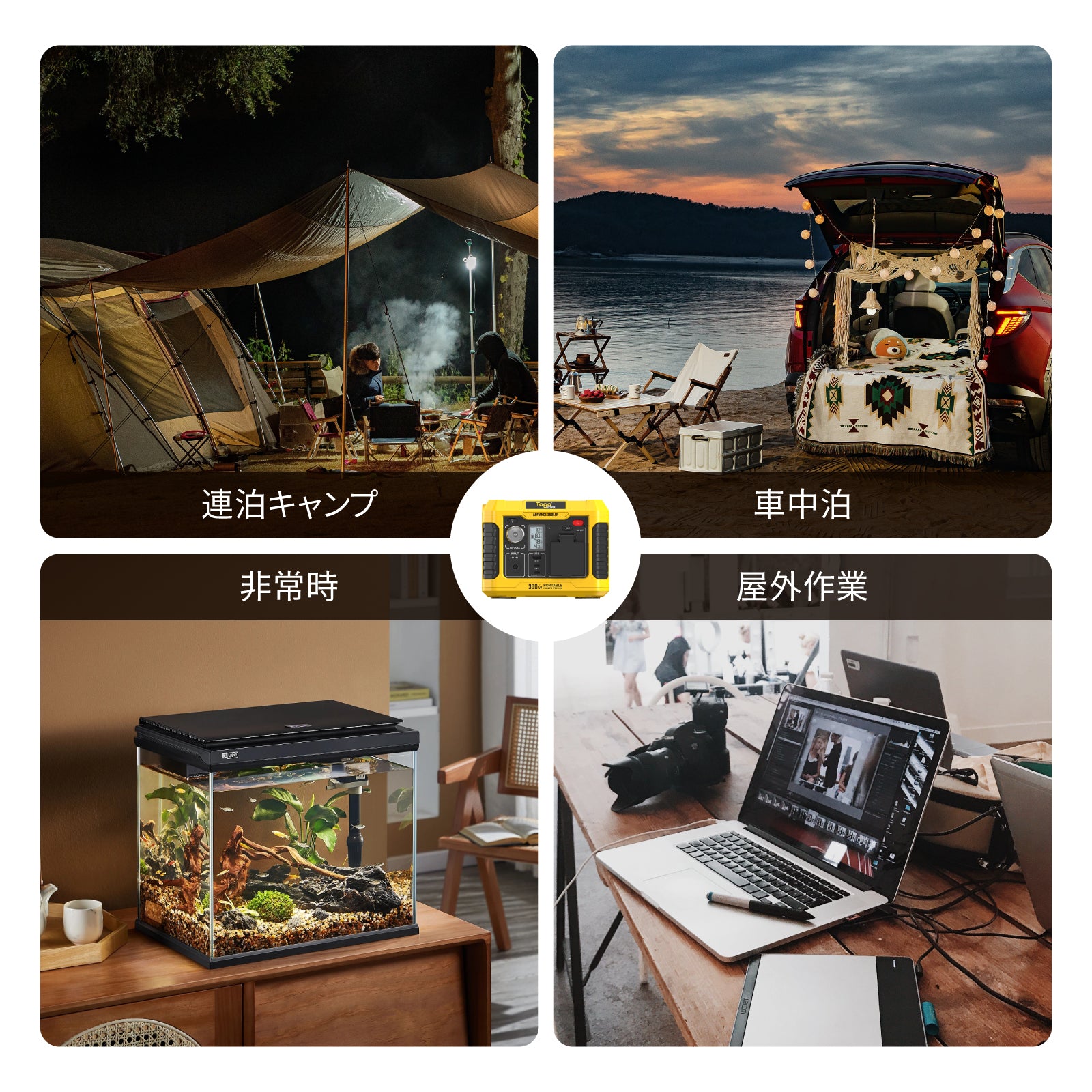 TOGOPOWER　ADVANCE380LFP ポータブル電源　Advance380LFP TogoPower ADVANCE380LFP ポータブル電源